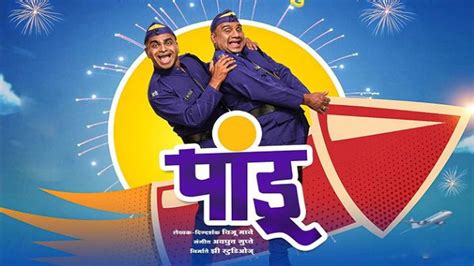 By doing so would be a great support for. . Pandu marathi movie download pagalworld